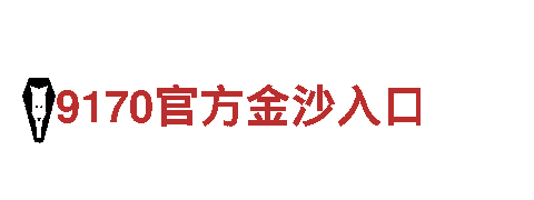 bb德国狼堡合作伙伴清洁环保公司-专业环保服务商